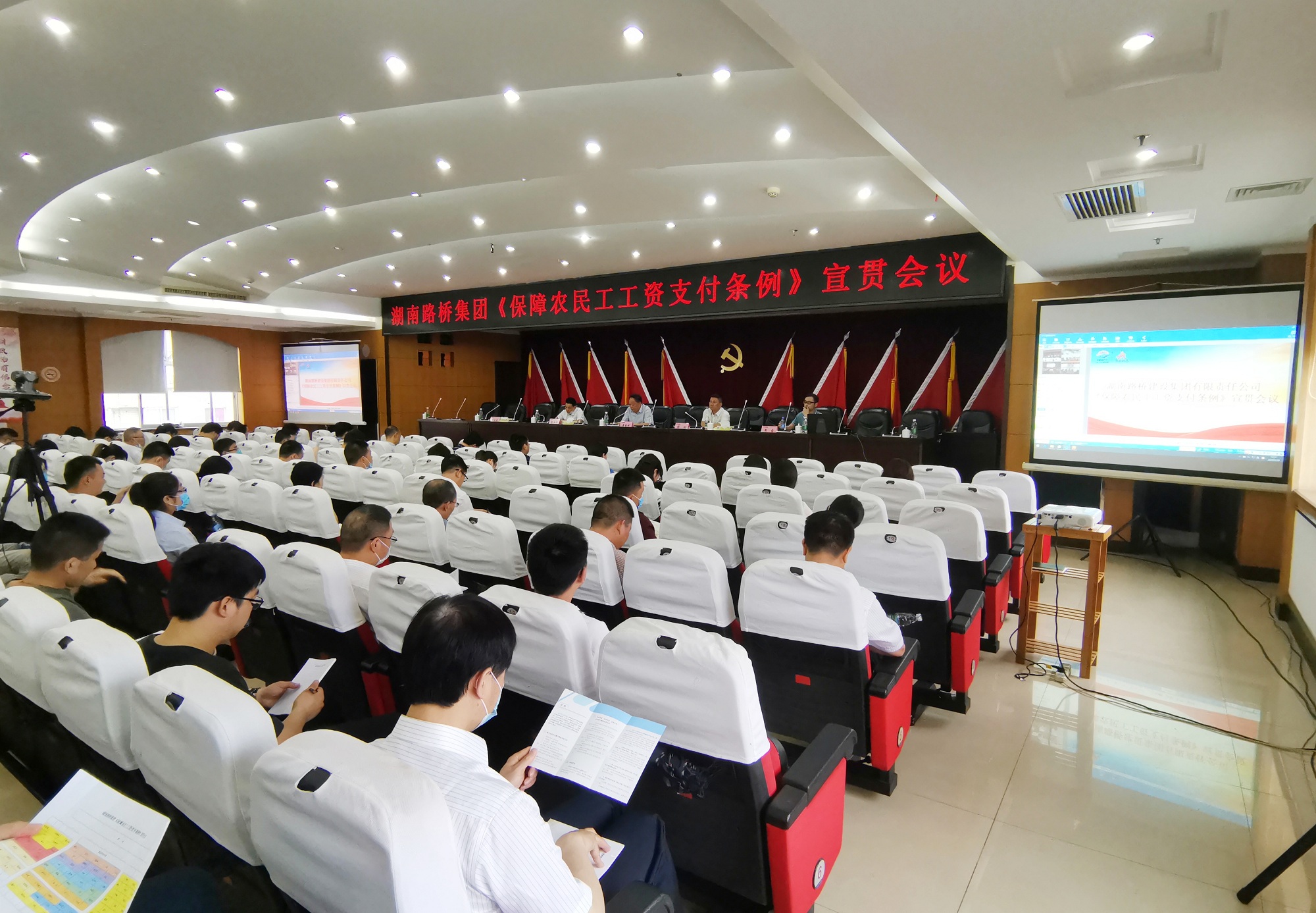 《保险农夫工工资支付条例》宣贯会_副本.jpg