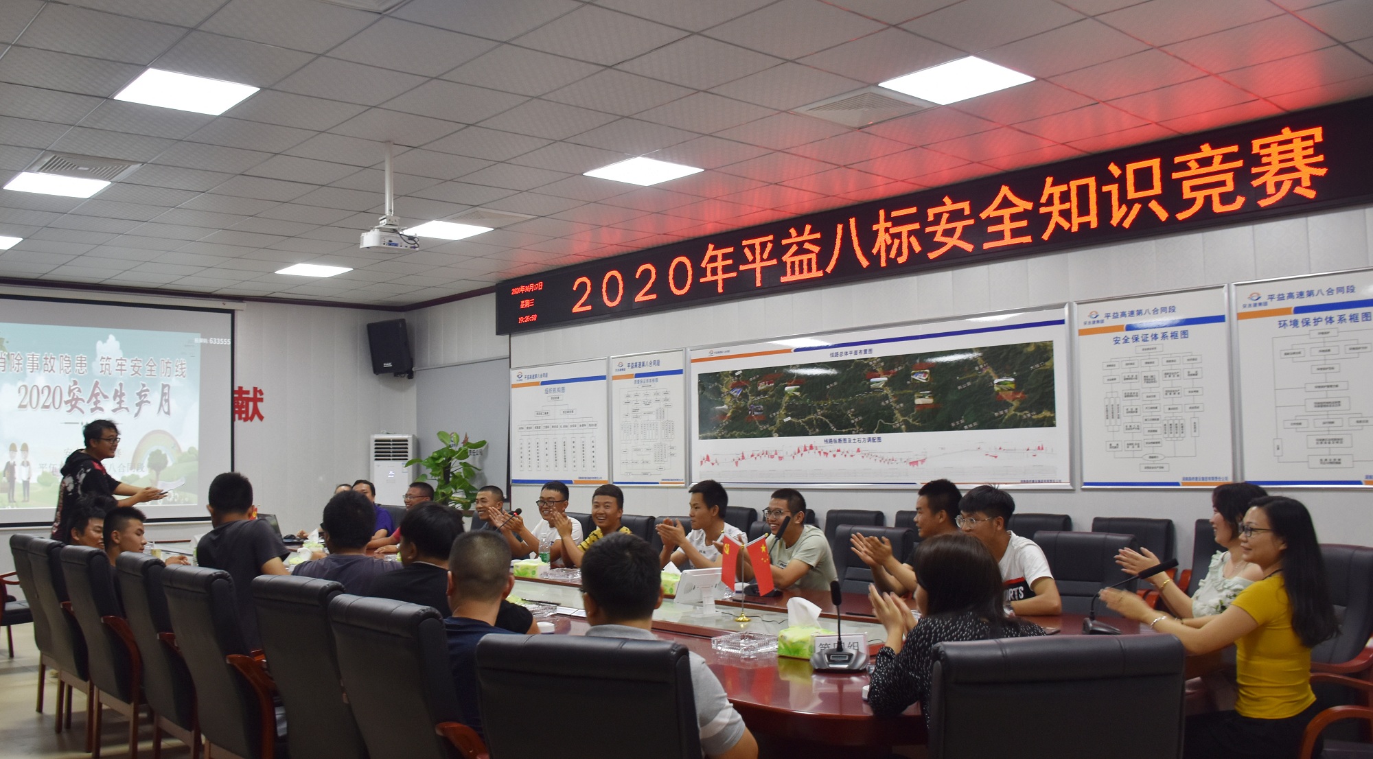 平益八标安全知识较量_副本.jpg