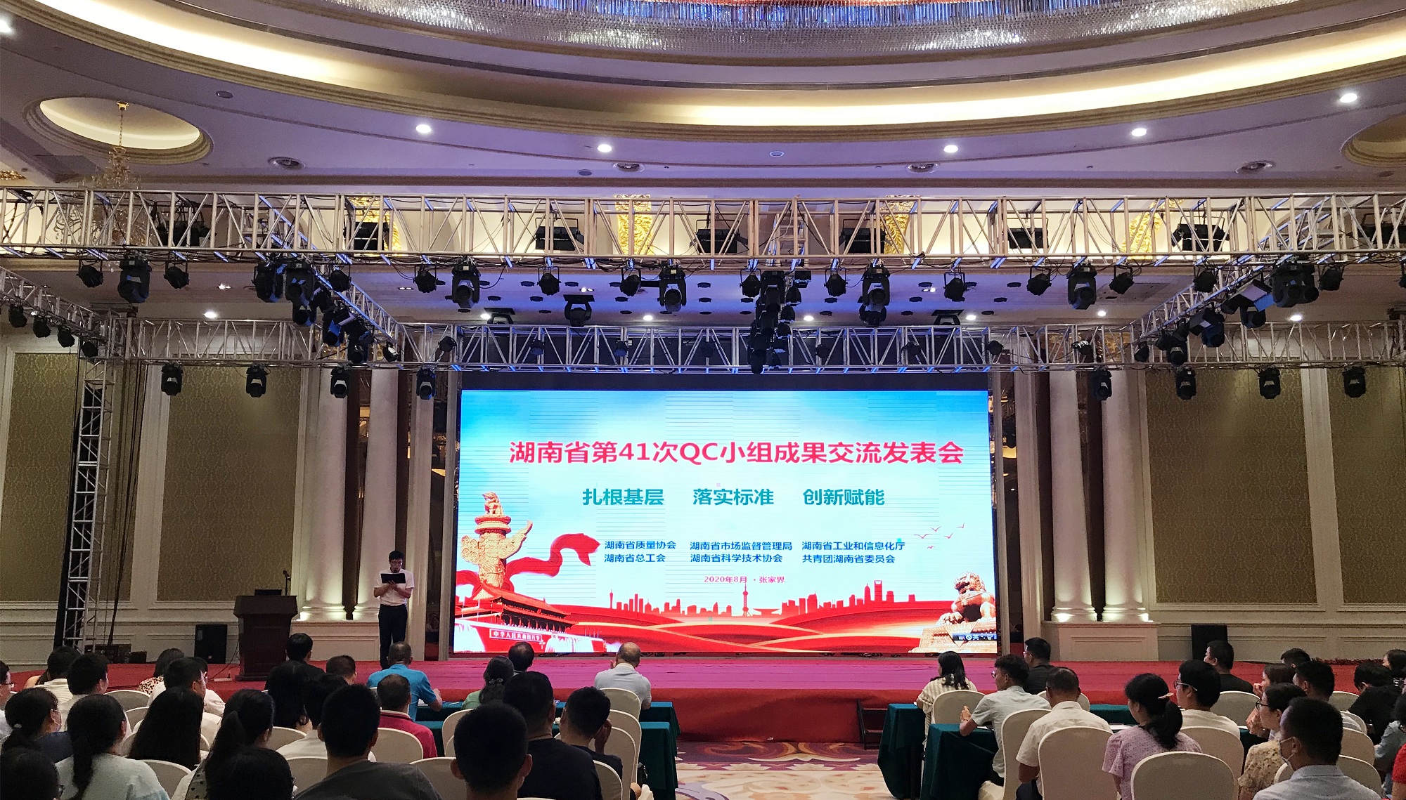 QC幼组颁布会_20200814084252_副本.jpg
