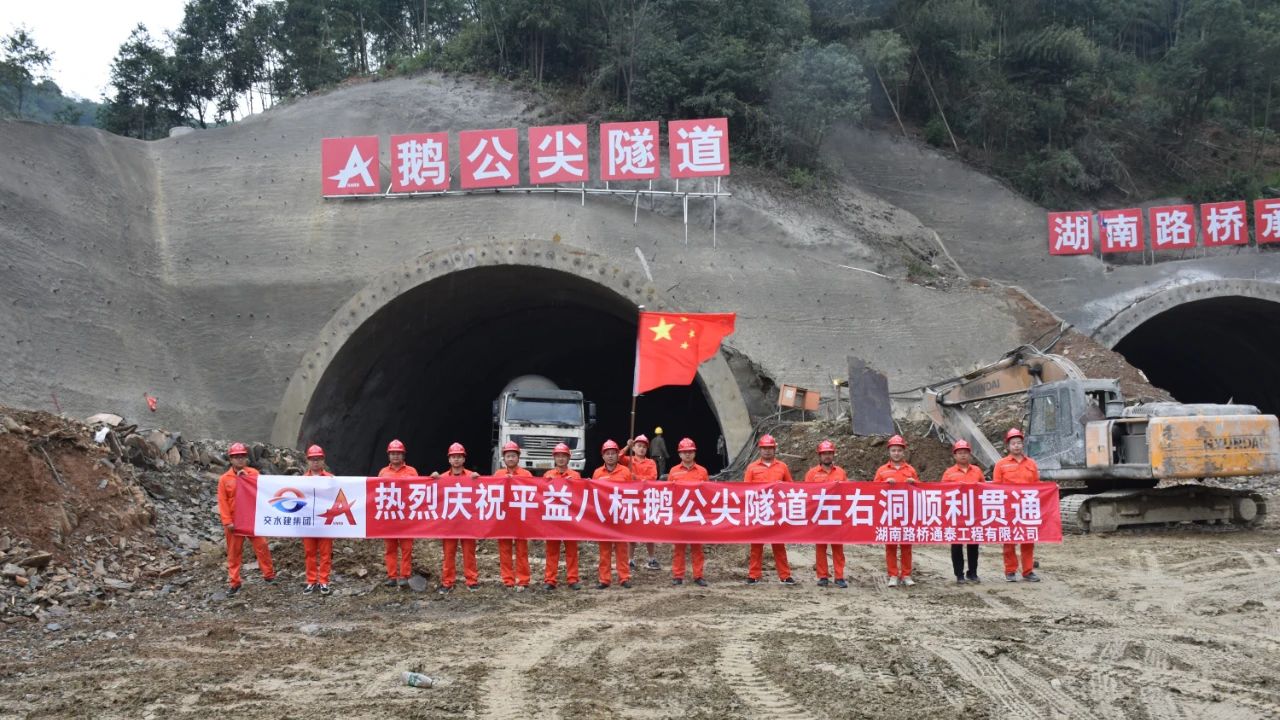 平益高速首条隧路实现双洞贯通.jpg