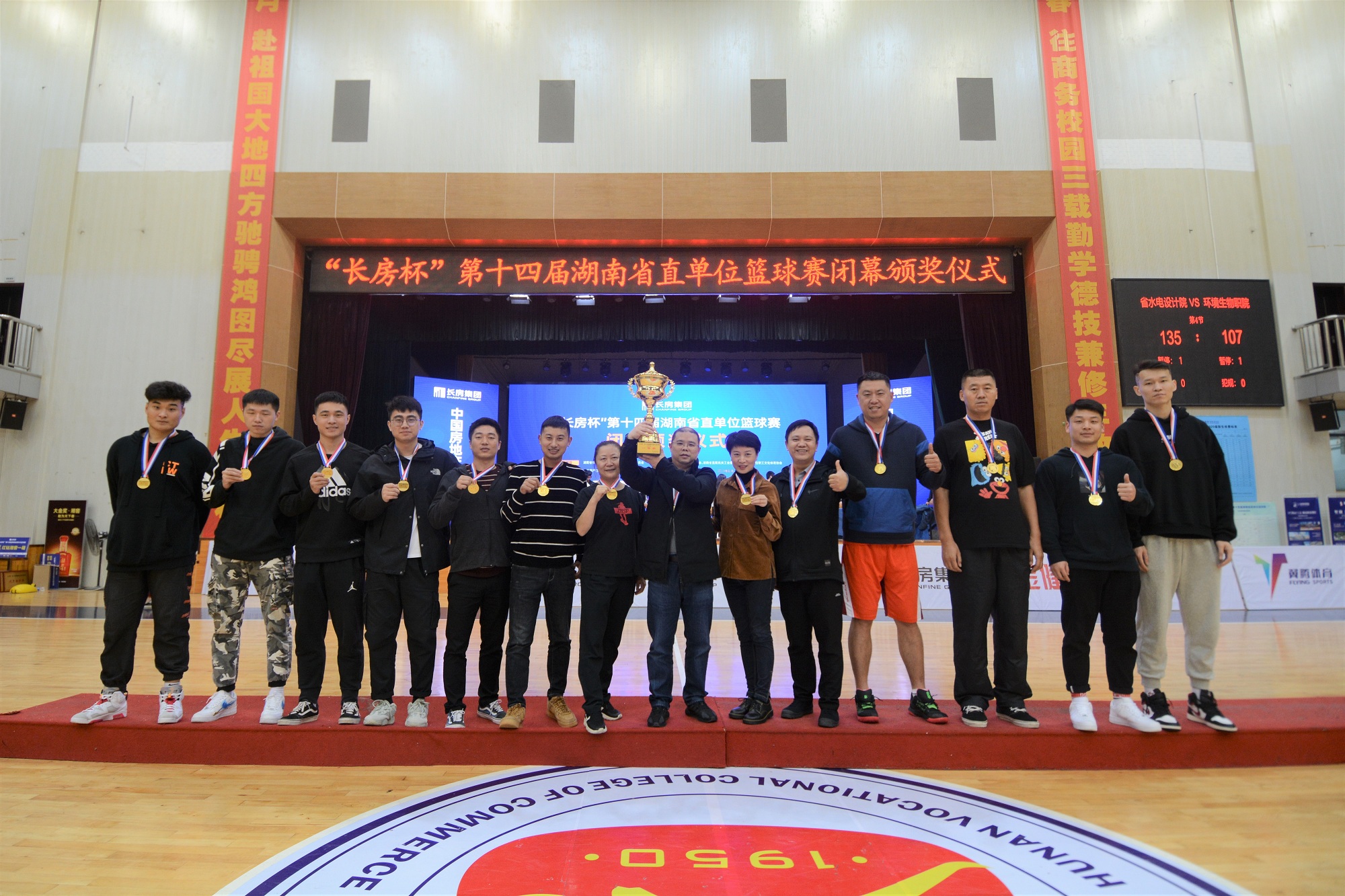 关幕式颁奖实现后，，，，，，，球员与工作人员合影.jpg