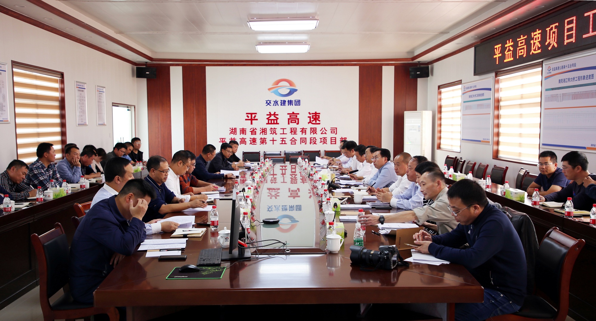周雄飞组织平益项目建设推动会_副本.jpg
