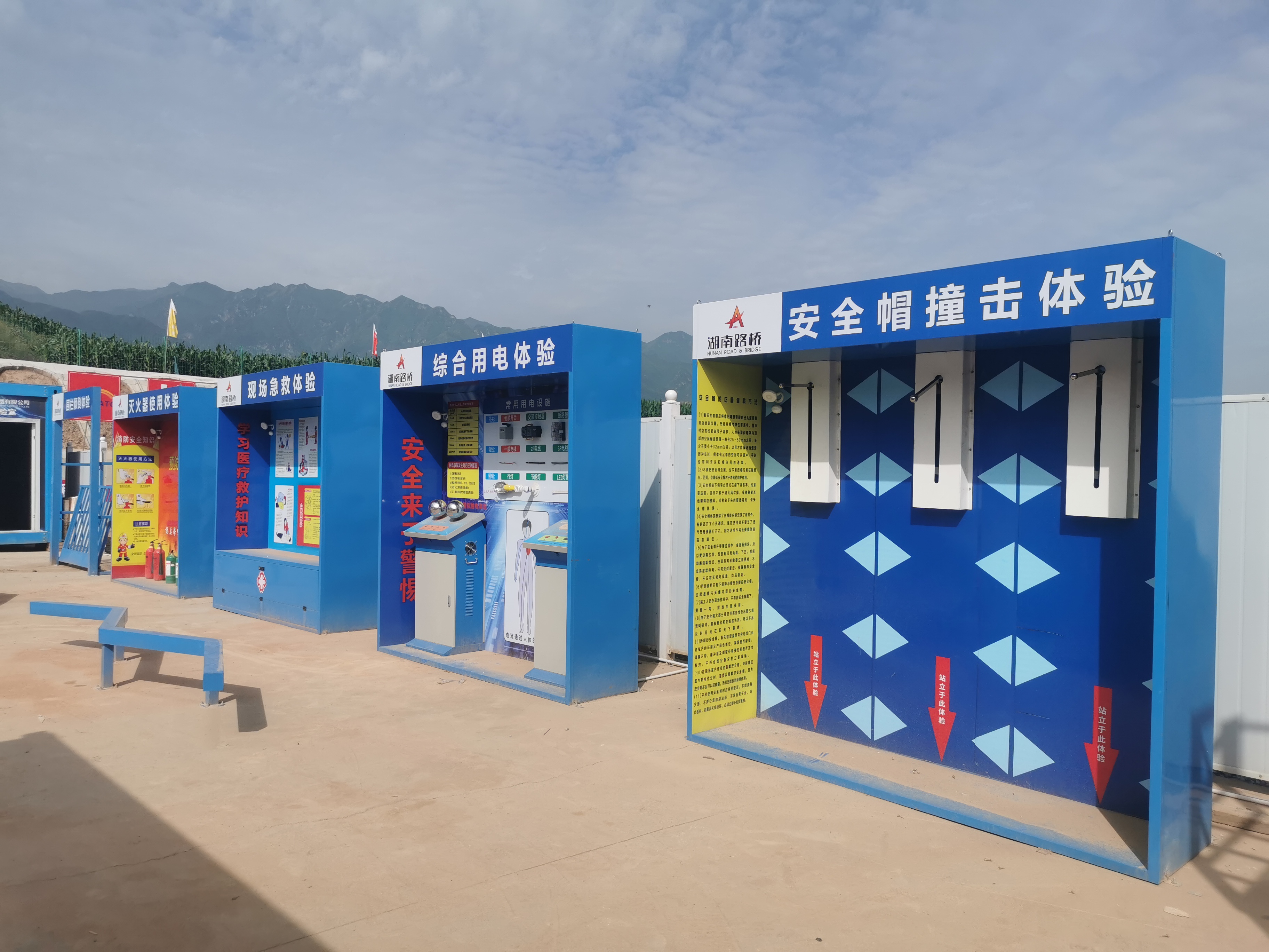 照片4：建成安全出产VR教育履历馆.jpg