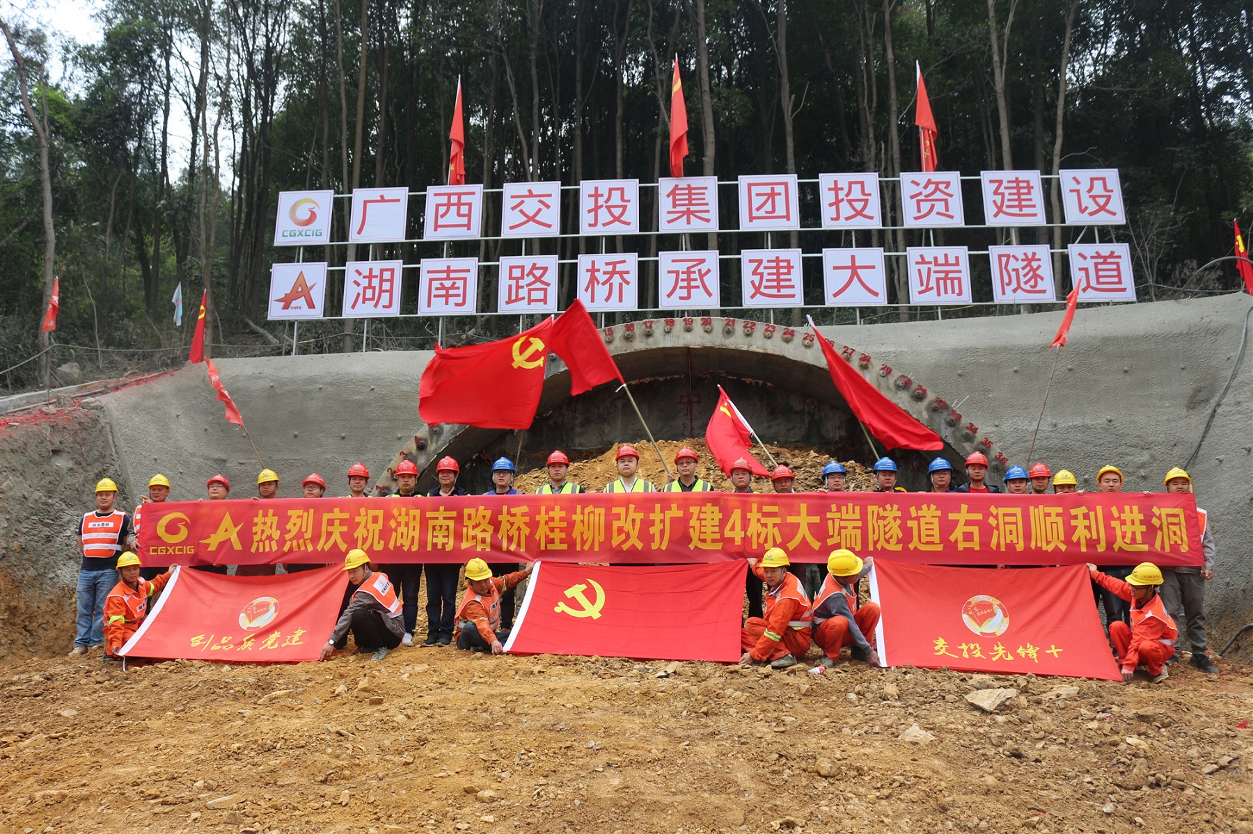 桂柳改扩建4№4合同段新建大端隧路右洞顺利进洞_副本.jpg