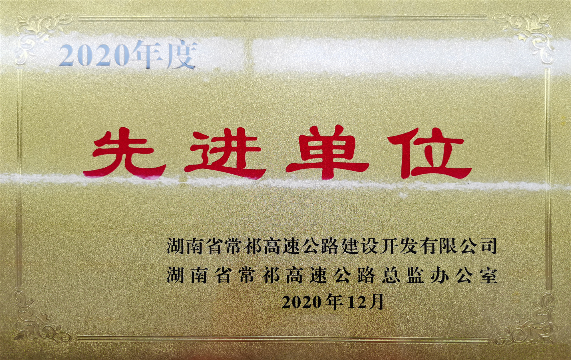 20210304 常祁二标获业主赞美 图_副本.jpg