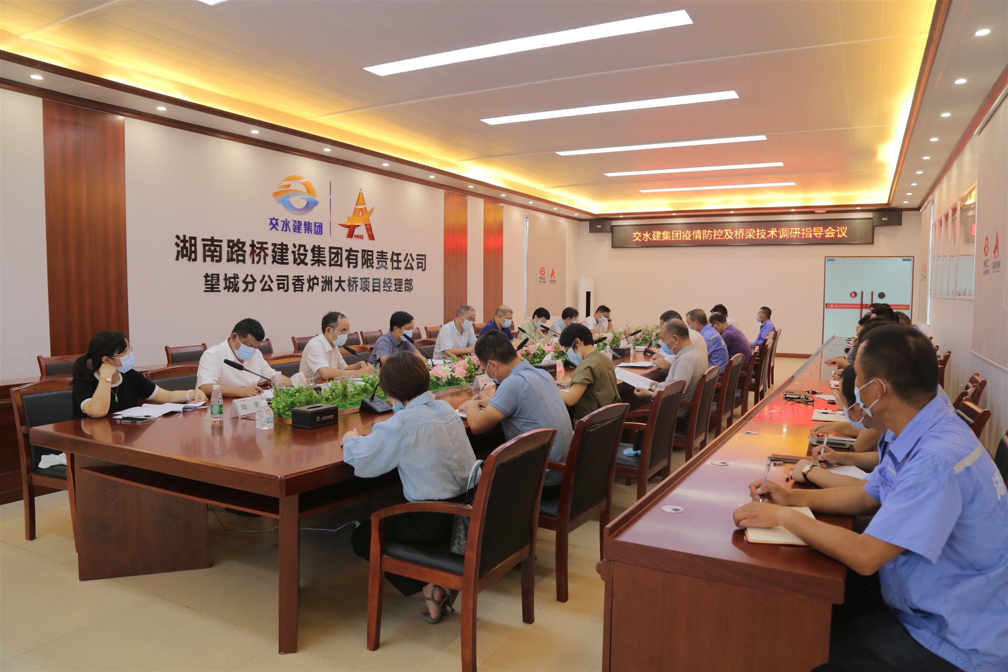4.交水建集团疫情防控及技术领导调研工作会现场_副本.jpg