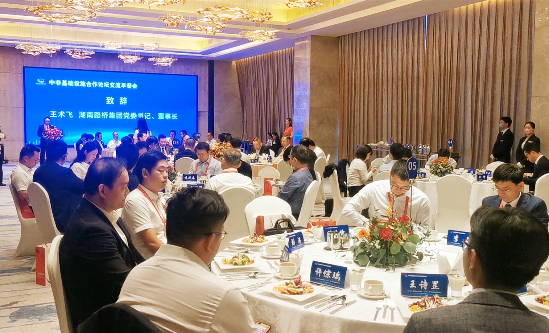 中非经贸早餐互换会_20210927154731_副本.jpg