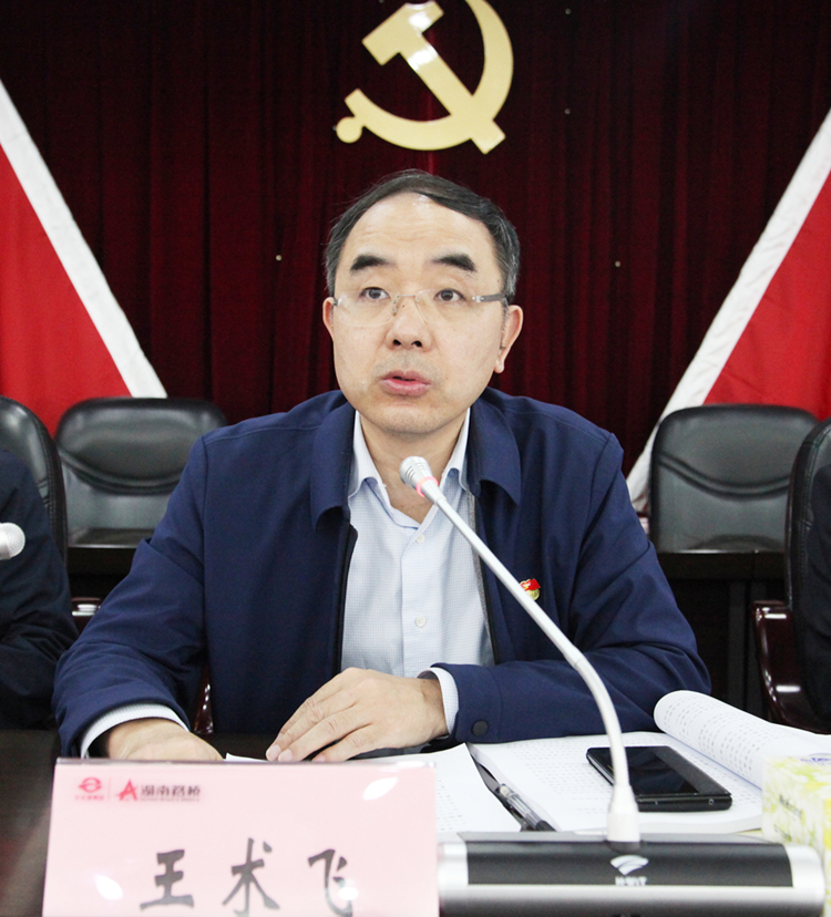 20220401393783.jpg 王术飞讲话.jpg