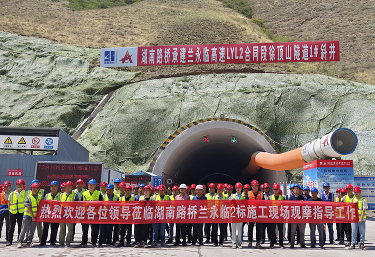 图片：兰永临2标进行施工观摩会.jpg