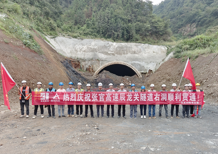 照片：张官高速辰龙关隧路右幅顺利贯通_副本.jpg