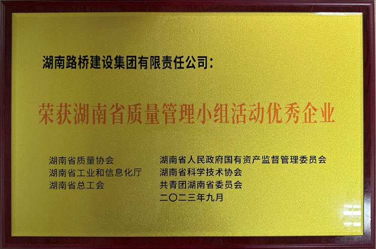 优良企业11.png