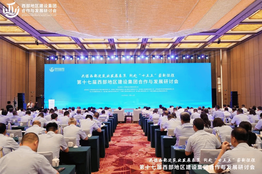 西部建设集团钻研会_副本.jpg
