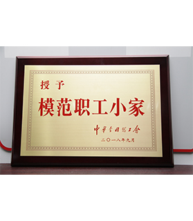 圭表职工幼家