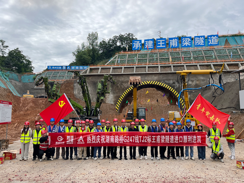 照片1：甘肃G247线王甫梁隧路顺利进洞_副本.png