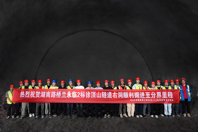 20260717102863.jpg 照片:兰永临2标徐顶山隧路右线掘进至分界里程_副本.jpg